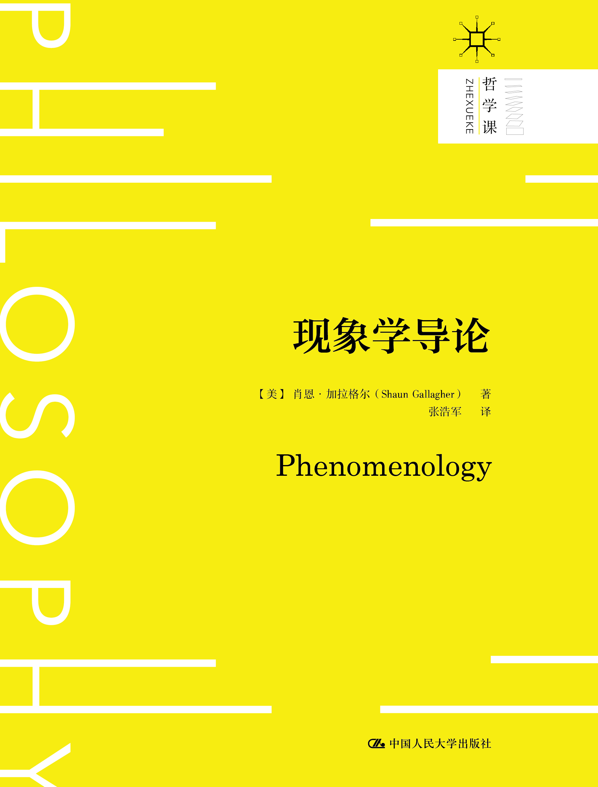 Phenomenology